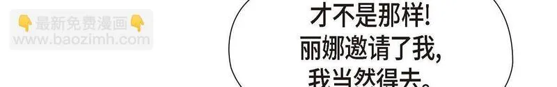 大公和侯爵能成为朋友吗？漫画,第41话 真心祝贺你结婚104图