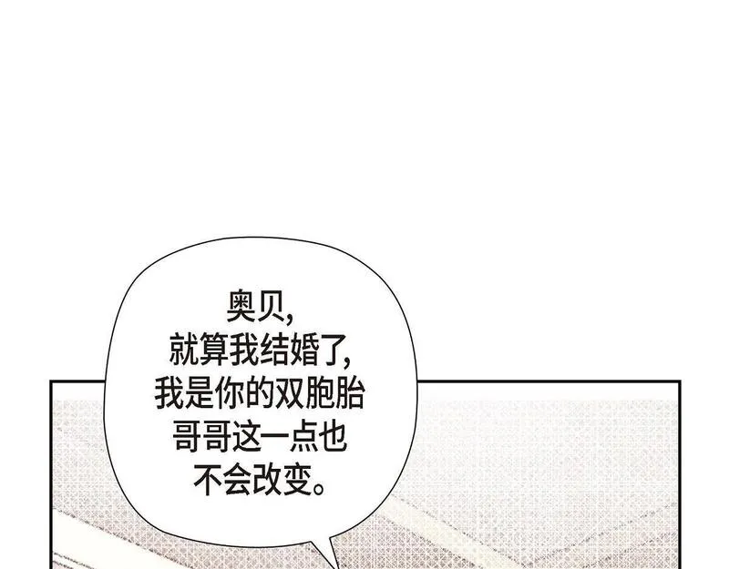 大公和侯爵能成为朋友吗？漫画,第41话 真心祝贺你结婚173图