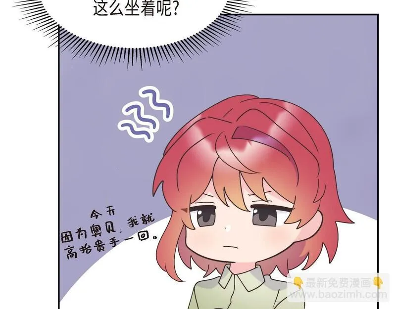 大公和侯爵能成为朋友吗？漫画,第41话 真心祝贺你结婚43图