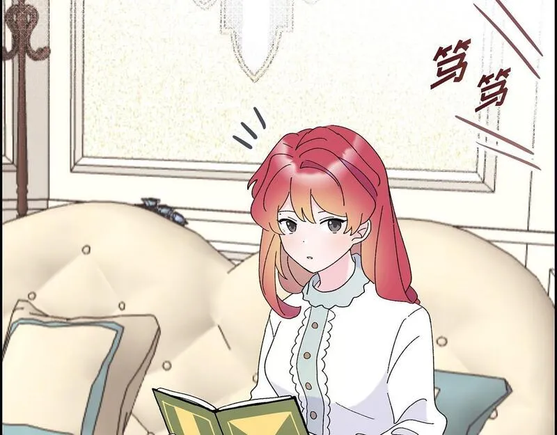 大公和侯爵能成为朋友吗？漫画,第41话 真心祝贺你结婚93图