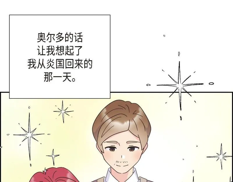 大公和侯爵能成为朋友吗？漫画,第41话 真心祝贺你结婚179图