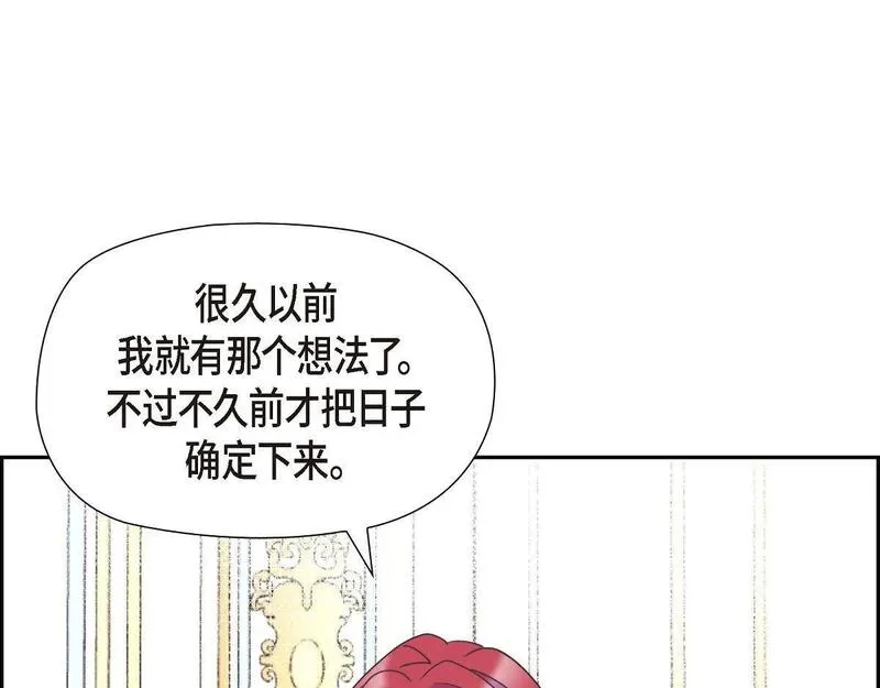 大公和侯爵能成为朋友吗？漫画,第41话 真心祝贺你结婚3图