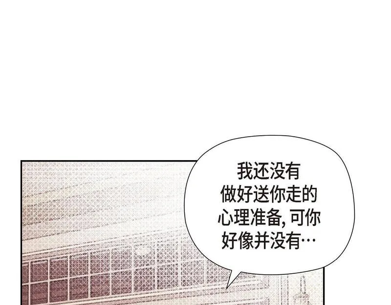 大公和侯爵能成为朋友吗？漫画,第41话 真心祝贺你结婚170图