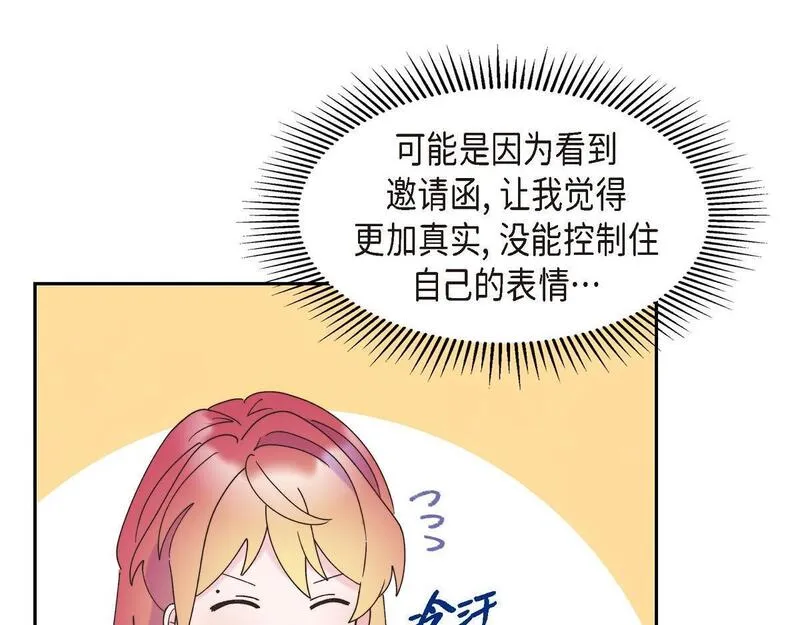 大公和侯爵能成为朋友吗？漫画,第41话 真心祝贺你结婚107图