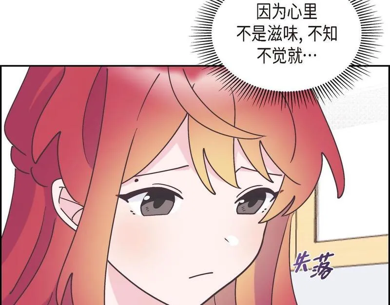 大公和侯爵能成为朋友吗？漫画,第41话 真心祝贺你结婚26图