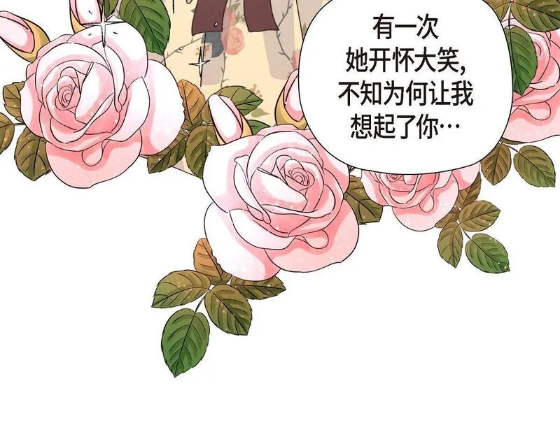 大公和侯爵能成为朋友吗？漫画,第41话 真心祝贺你结婚126图