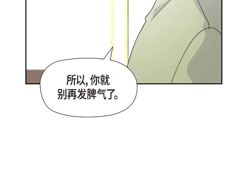 大公和侯爵能成为朋友吗？漫画,第41话 真心祝贺你结婚22图