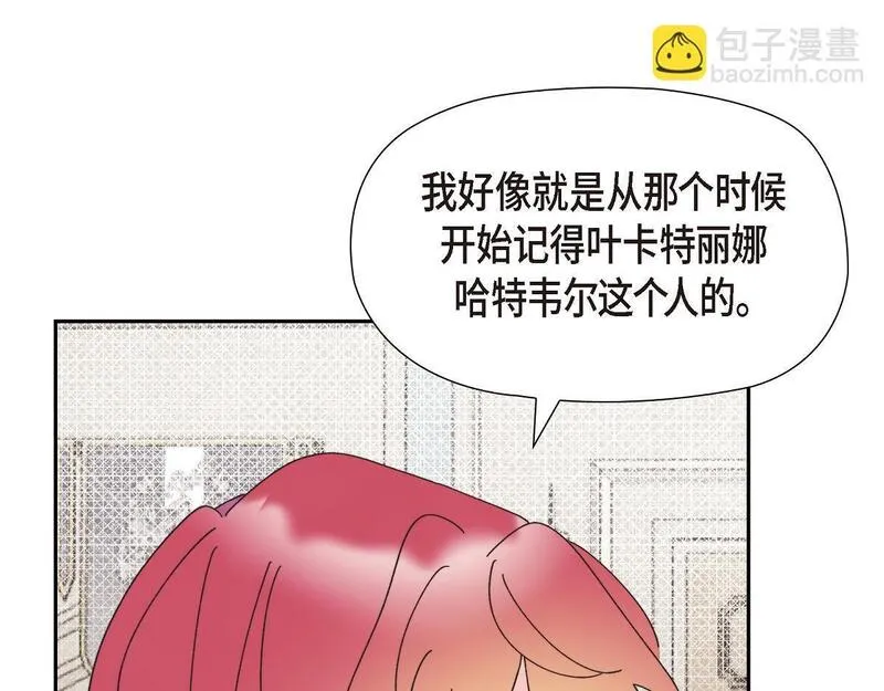 大公和侯爵能成为朋友吗？漫画,第41话 真心祝贺你结婚127图