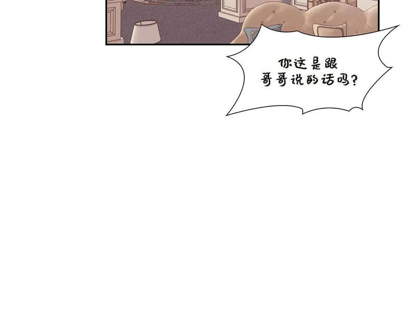 大公和侯爵能成为朋友吗？漫画,第41话 真心祝贺你结婚161图