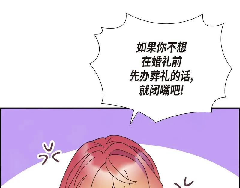 大公和侯爵能成为朋友吗？漫画,第41话 真心祝贺你结婚197图