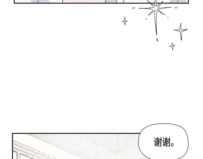 大公和侯爵能成为朋友吗？漫画,第41话 真心祝贺你结婚187图