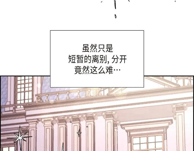 大公和侯爵能成为朋友吗？漫画,第41话 真心祝贺你结婚85图