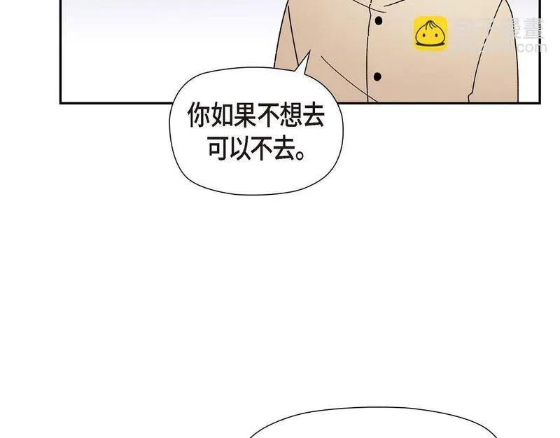 大公和侯爵能成为朋友吗？漫画,第41话 真心祝贺你结婚103图