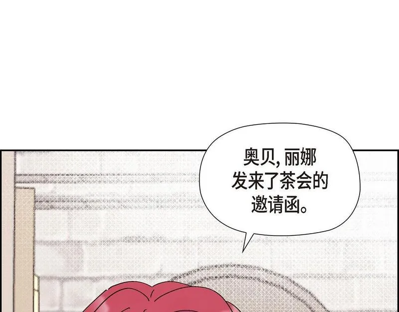 大公和侯爵能成为朋友吗？漫画,第41话 真心祝贺你结婚95图