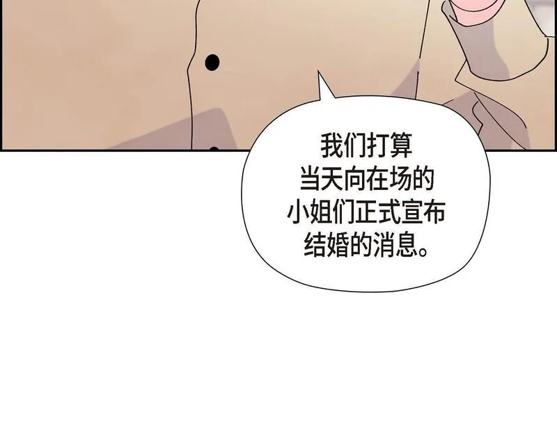 大公和侯爵能成为朋友吗？漫画,第41话 真心祝贺你结婚98图