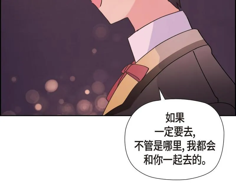 大公和侯爵能成为朋友吗？漫画,第41话 真心祝贺你结婚62图