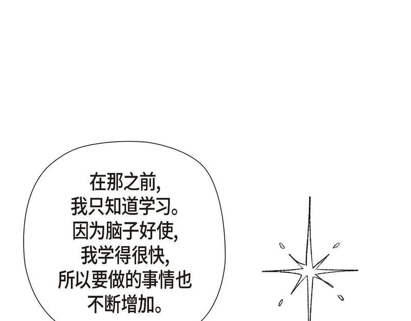 伯爵和侯爵谁地位高漫画,第43话 原来他是个只会学习的孩子118图