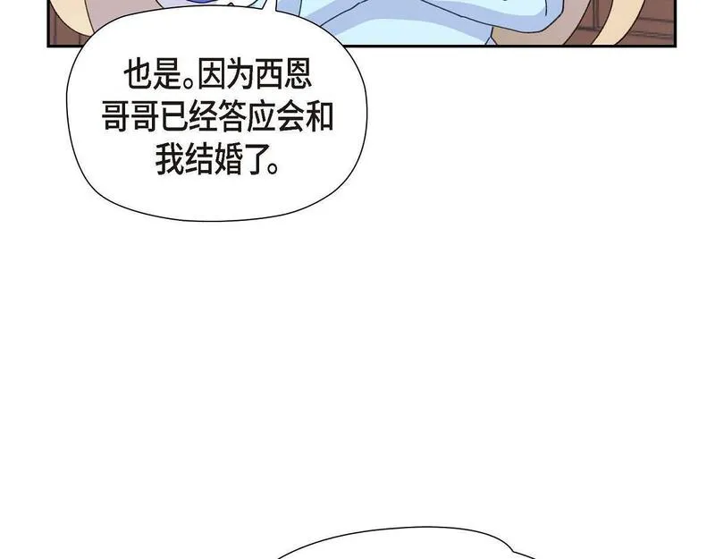 伯爵和侯爵谁地位高漫画,第43话 原来他是个只会学习的孩子39图