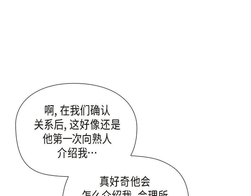 伯爵和侯爵谁地位高漫画,第43话 原来他是个只会学习的孩子10图