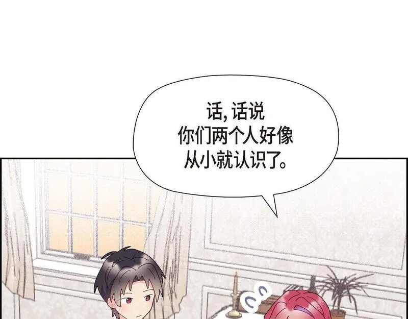 伯爵和侯爵谁地位高漫画,第43话 原来他是个只会学习的孩子69图