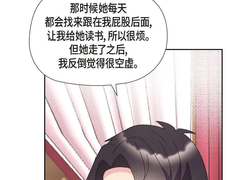 伯爵和侯爵谁地位高漫画,第43话 原来他是个只会学习的孩子115图