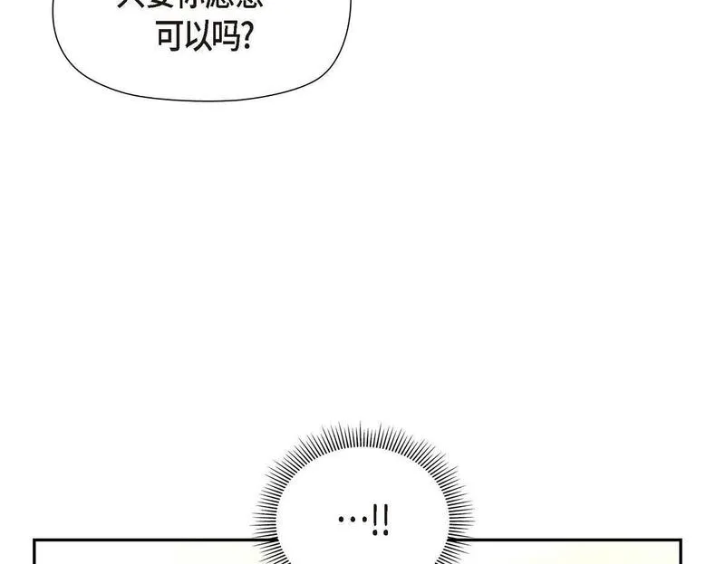 伯爵和侯爵谁地位高漫画,第43话 原来他是个只会学习的孩子150图