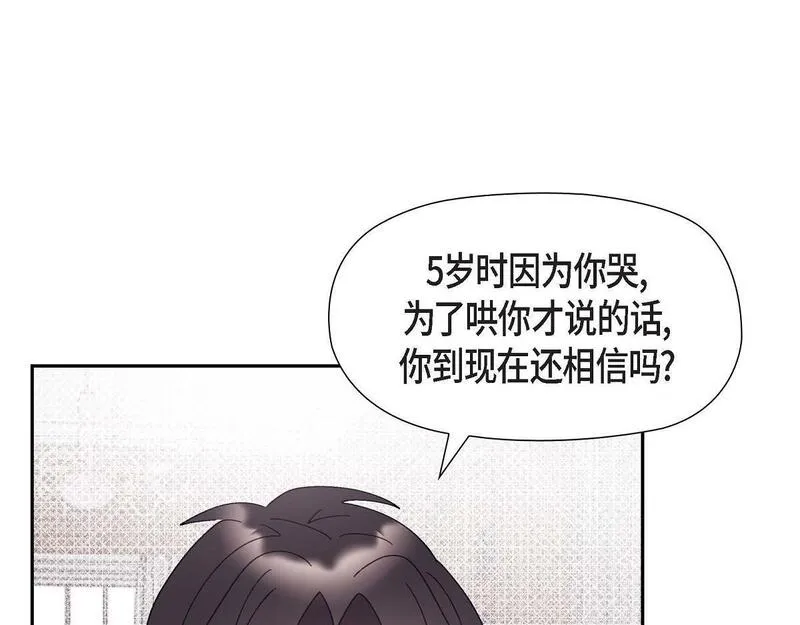 伯爵和侯爵谁地位高漫画,第43话 原来他是个只会学习的孩子27图