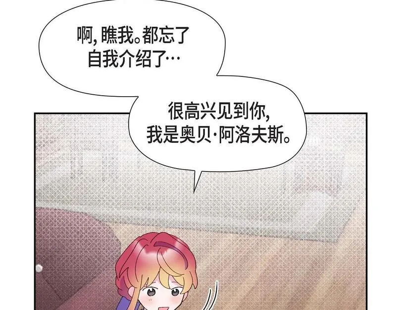 伯爵和侯爵谁地位高漫画,第43话 原来他是个只会学习的孩子21图