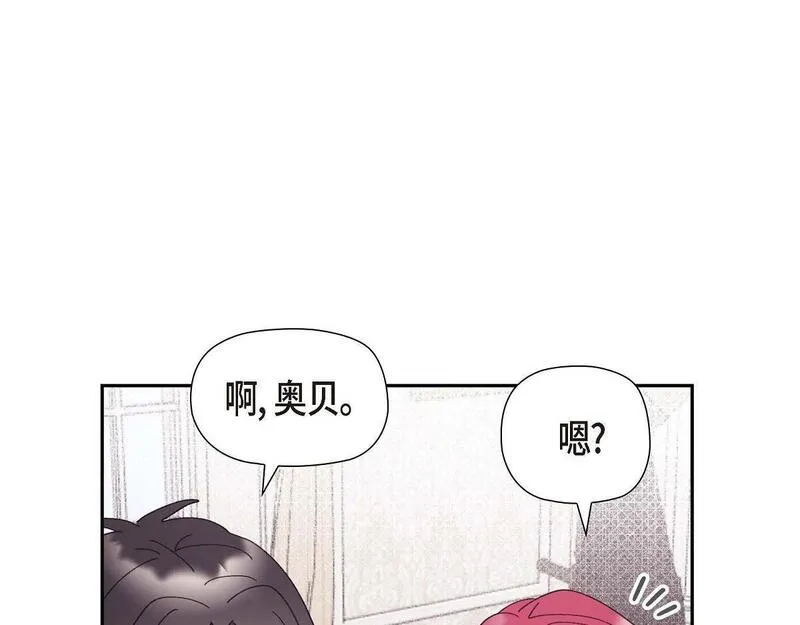 伯爵和侯爵谁地位高漫画,第43话 原来他是个只会学习的孩子91图