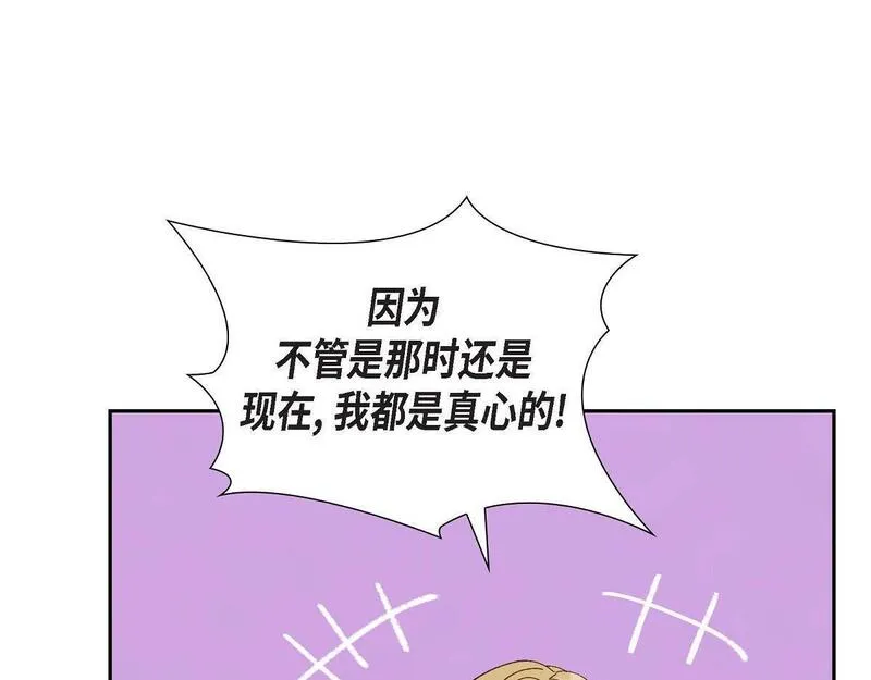 伯爵和侯爵谁地位高漫画,第43话 原来他是个只会学习的孩子30图