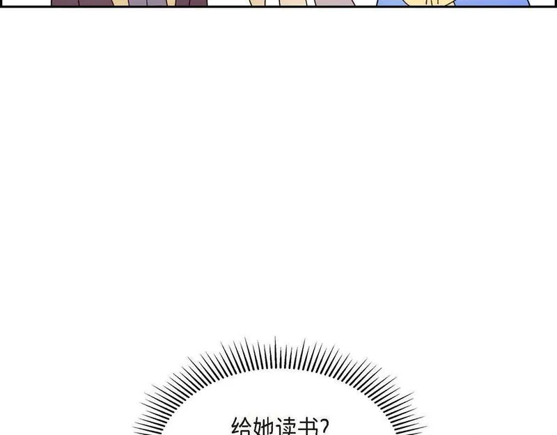 伯爵和侯爵谁地位高漫画,第43话 原来他是个只会学习的孩子42图