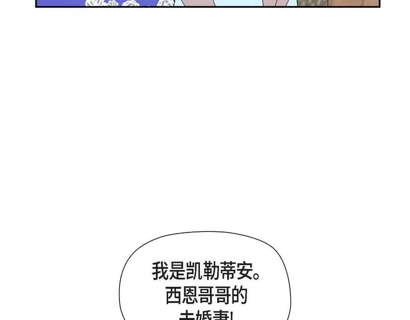 伯爵和侯爵谁地位高漫画,第43话 原来他是个只会学习的孩子23图