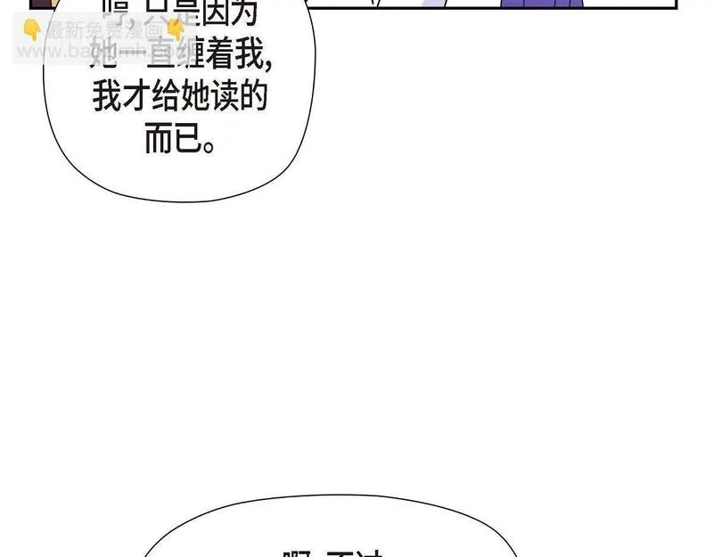 伯爵和侯爵谁地位高漫画,第43话 原来他是个只会学习的孩子111图