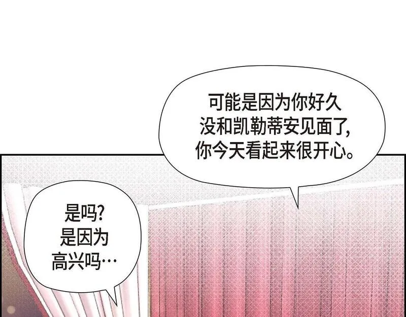 伯爵和侯爵谁地位高漫画,第43话 原来他是个只会学习的孩子105图