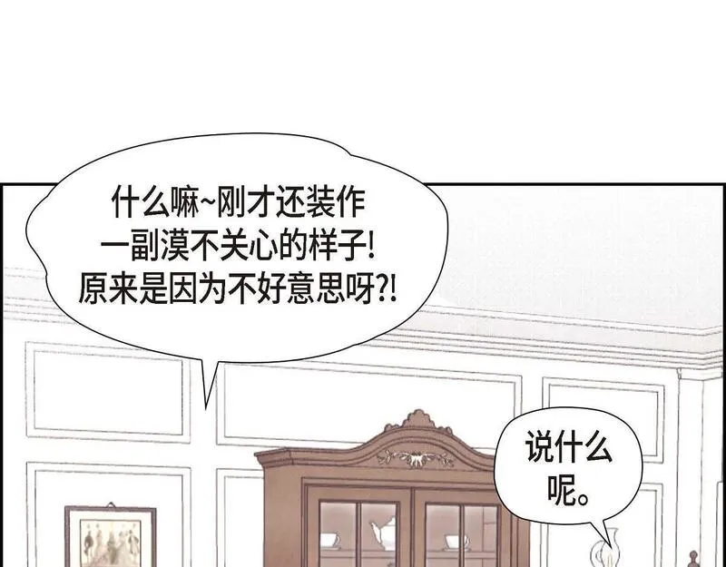 伯爵和侯爵谁地位高漫画,第43话 原来他是个只会学习的孩子79图