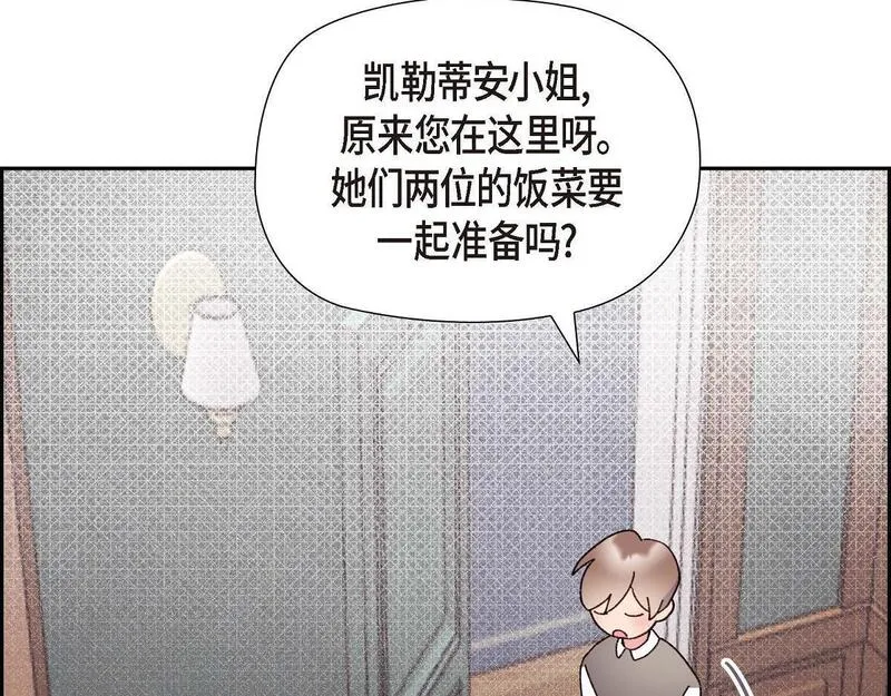 伯爵和侯爵谁地位高漫画,第43话 原来他是个只会学习的孩子46图