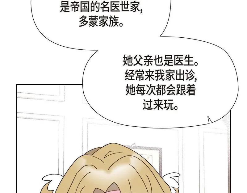 伯爵和侯爵谁地位高漫画,第43话 原来他是个只会学习的孩子73图