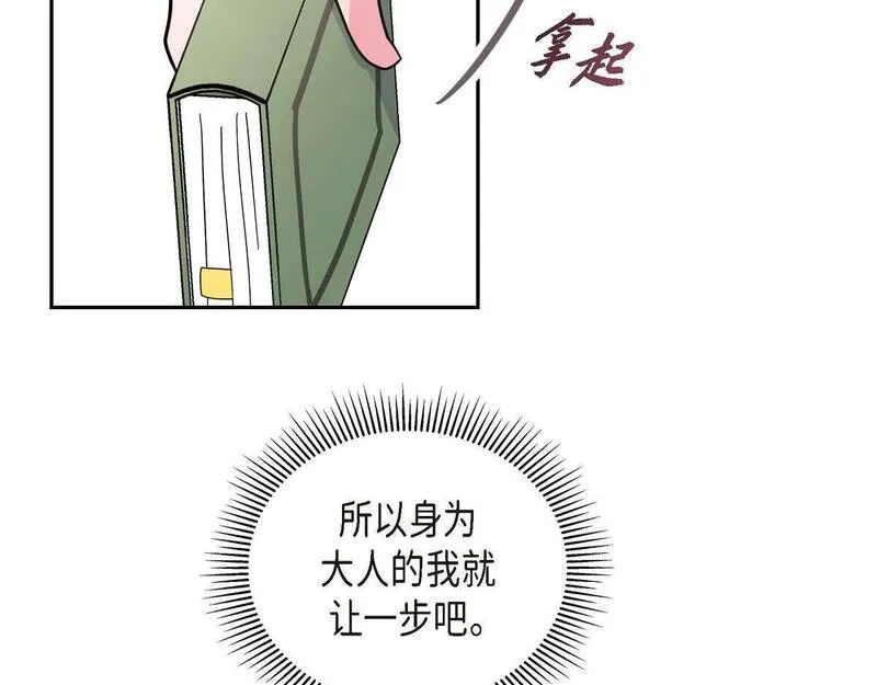 伯爵和侯爵谁地位高漫画,第44话 我的把柄是奥贝114图