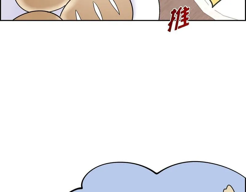 伯爵和侯爵谁地位高漫画,第44话 我的把柄是奥贝25图