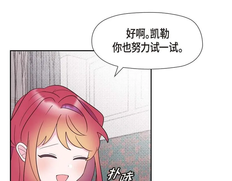 伯爵和侯爵谁地位高漫画,第44话 我的把柄是奥贝51图