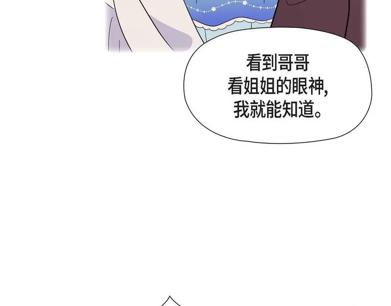 伯爵和侯爵谁地位高漫画,第44话 我的把柄是奥贝47图