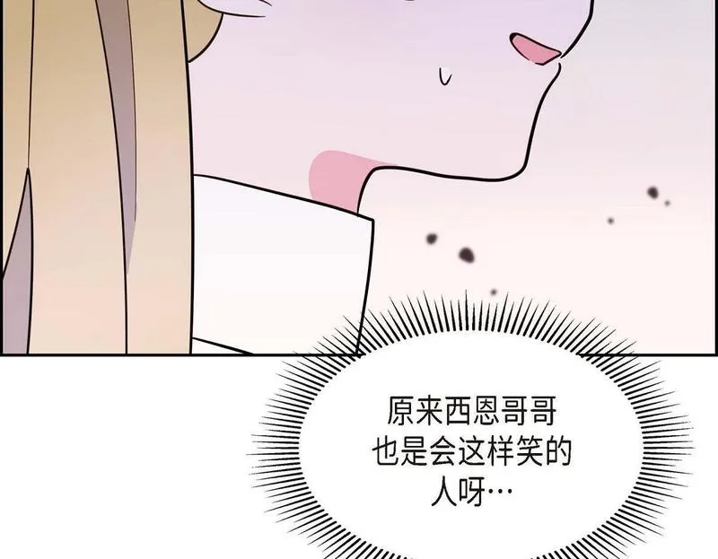 伯爵和侯爵谁地位高漫画,第44话 我的把柄是奥贝150图