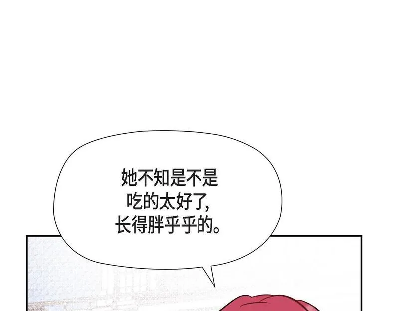 伯爵和侯爵谁地位高漫画,第44话 我的把柄是奥贝207图