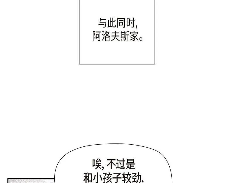 伯爵和侯爵谁地位高漫画,第44话 我的把柄是奥贝179图