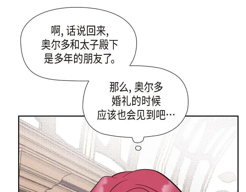 伯爵和侯爵谁地位高漫画,第46话 发热矿石23图