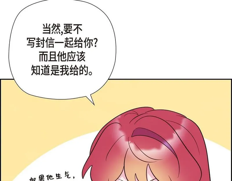 伯爵和侯爵谁地位高漫画,第46话 发热矿石42图