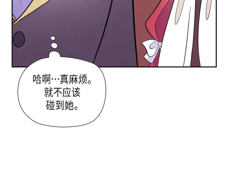 伯爵和侯爵谁地位高漫画,第46话 发热矿石47图