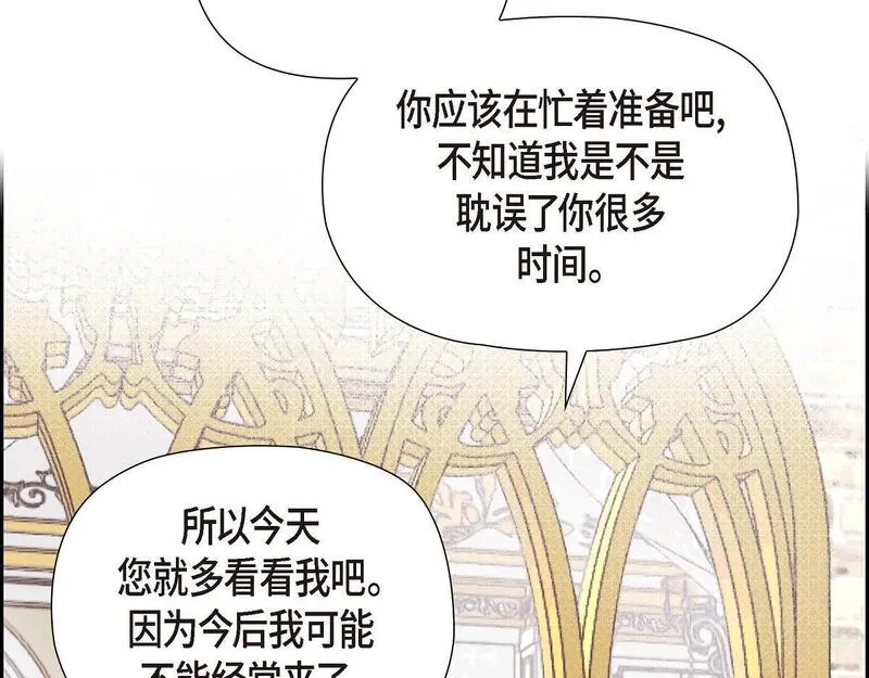 伯爵和侯爵谁地位高漫画,第46话 发热矿石133图