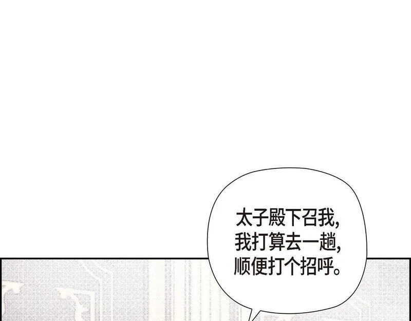 伯爵和侯爵谁地位高漫画,第46话 发热矿石19图