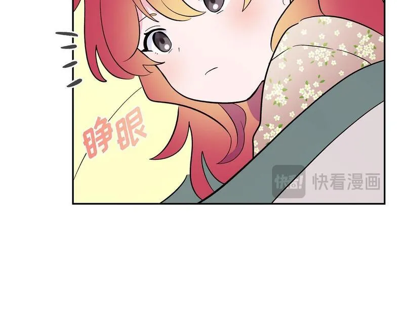 伯爵和侯爵谁地位高漫画,第46话 发热矿石143图